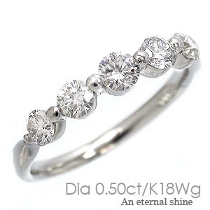 k18 ダイヤモンドリング ダイヤ5石0.50ct リング 指輪 ホワイトゴールド 結婚記念日 18金ゴールド レディース【送料無料】【コンビニ受取