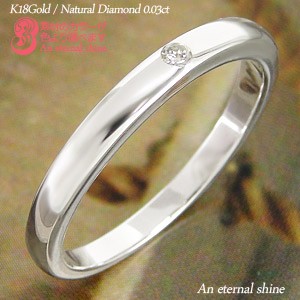 K18YG ダイヤモンド リング 0.03CT