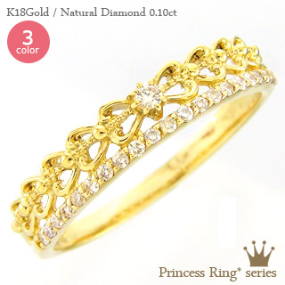 ≪プリンセスリング シリーズ≫【送料無料】ダイヤモンドリング 0.10ct 
