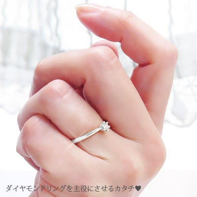 ダイヤモンド 一粒リング 0.10ct PT900 プラチナ900 ソリティア たて爪 小指 指輪 ピンキーリング 婚約指輪 結婚指輪 レディースジュエリの通販はau  PAY マーケット - ジュエリー工房エターナルジェム | au PAY マーケット－通販サイト