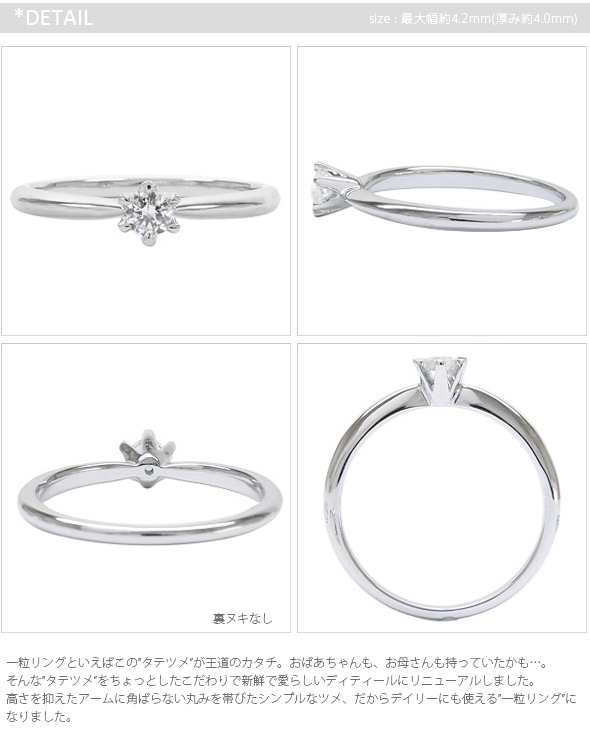 ダイヤモンド 一粒リング 0.10ct PT900 プラチナ900 ソリティア たて爪 小指 指輪 ピンキーリング 婚約指輪 結婚指輪 レディースジュエリの通販はau  PAY マーケット - ジュエリー工房エターナルジェム | au PAY マーケット－通販サイト