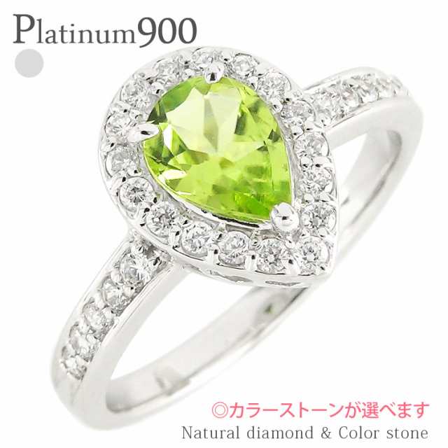 取り巻き pt900 ダイヤモンドリング 0.27ct カラーストーン ペアシェイプ ツユ プラチナ900 誕生石 指輪 レディースジュエリー【送料無料  - 指輪・リング