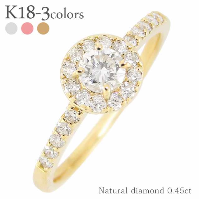 k18 豪華 ダイヤモンド リング 0.45ct 指輪 リング 18金 取り巻き 大粒 0.45カラット ４月 誕生石 プレゼント ギフト ゴージャス 送料無