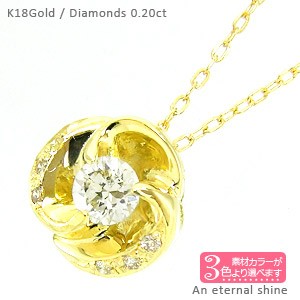 【送料無料】ダイヤモンドフラワーネックレス 0.20ct 花 K18ホワイト イエロー ピンクゴールド ペンダント【コンビニ受取対応商品】 ホ