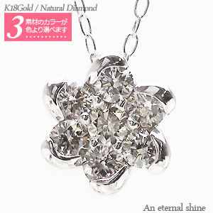 【送料無料】ダイヤモンドネックレス K18ゴールド K18WG K18PG K18YG ペンダント 0.30ct フラワー 花 セブンスター【コンビニ受取対応商の通販は