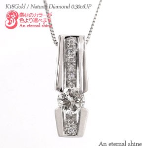 【送料無料】ダイヤモンドネックレス K18ゴールド K18WG K18PG K18YG 0.30 0.04ct ペンダント【コンビニ受取対応商品】 ホワイトデー プ