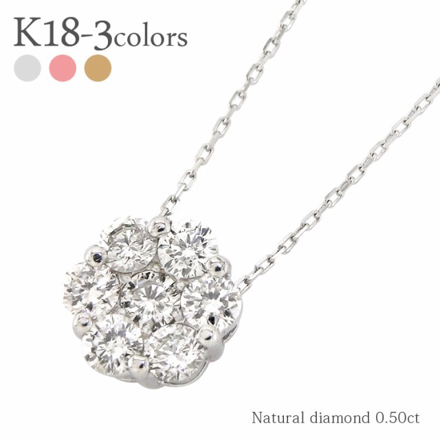 K18 ダイヤモンドネックレス フラワー 0.50ct 18金ゴールド セブン