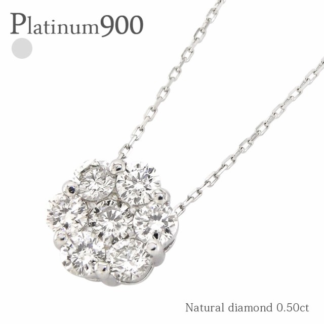 pt900 ダイヤモンドネックレス フラワー 0.50ct プラチナ900 セブン