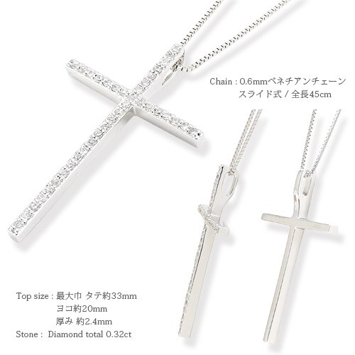 18金 ダイヤモンドクロスネックレス ペンダント 十字架 0.32ct k18