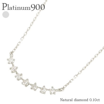 pt900 ダイヤモンド ラインネックレス 0.10ct プラチナ900 ペンダント スキンジュエリー レディース【送料無料】【コンビニ受取対応商品