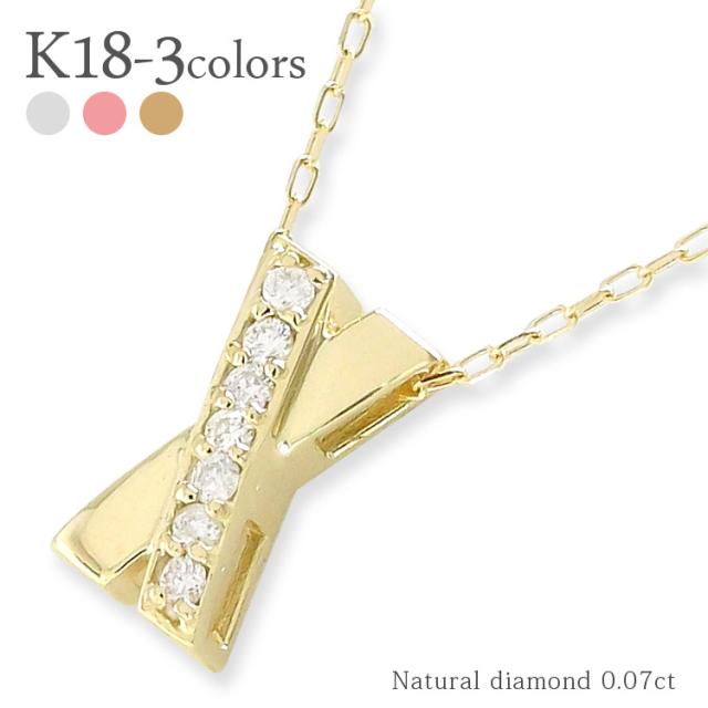 K18 ダイヤモンドネックレス 0 07ct 18金ゴールド キスクロスマーク エックス ペンダント レディース 送料無料 コンビニ受取対応商品の通販はau Pay マーケット ジュエリー工房エターナルジェム