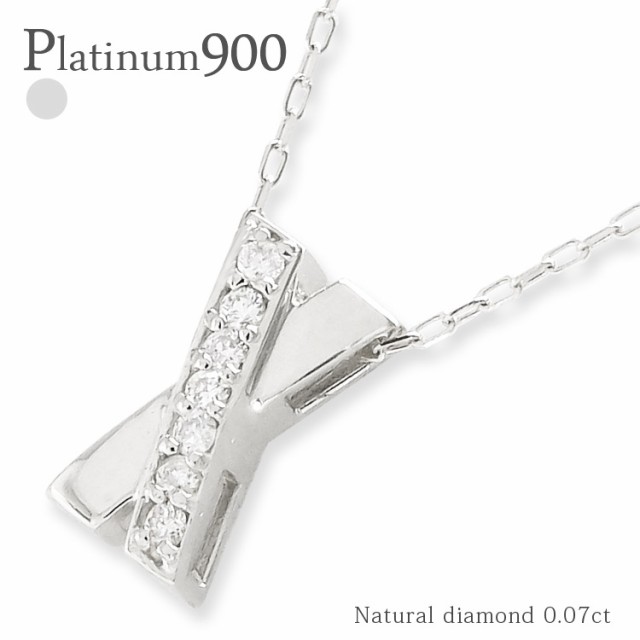 pt900 ダイヤモンドネックレス 0.07ct プラチナ900 キスクロスマーク エックス ペンダント レディース【送料無料】【コンビニ受取対応商