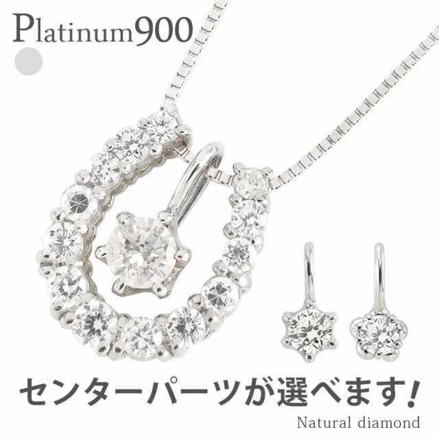 pt900 馬蹄ダイヤモンドネックレス ペンダント ホースシュー プラチナ900 レディース【送料無料】【コンビニ受取対応商品】 ホワイトデ