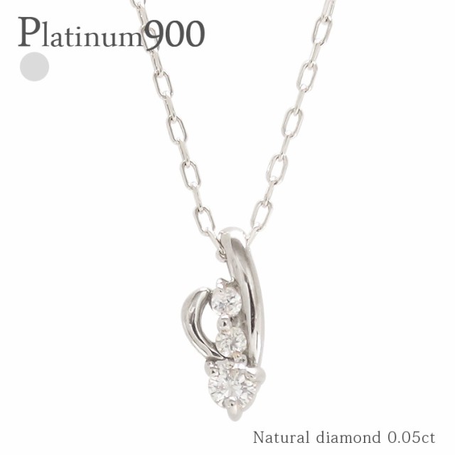 pt900 0.05ct ダイヤモンドスリーストーンネックレス ペンダント