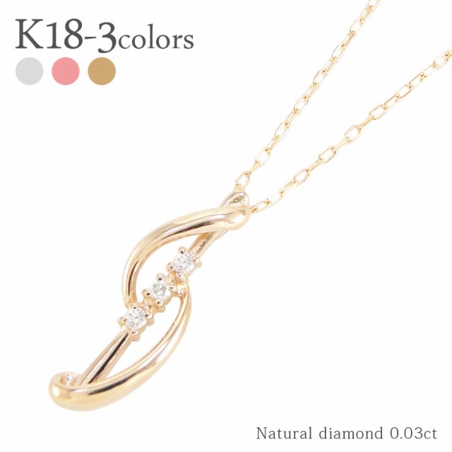 k18 0.03ct ダイヤモンドスリーストーンネックレス ペンダント