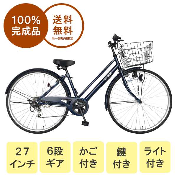 27インチ ママチャリ - 自転車本体