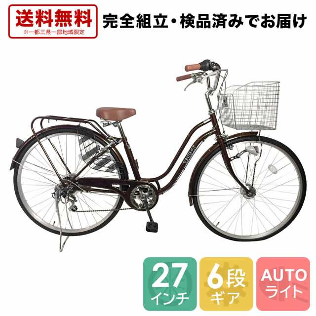 7月下旬以降発送 自転車 27インチ 6段変速ギア おしゃれな ママチャリ 変速 ブラウン 茶色 通勤 通学 Ssフレームの通販はau Pay マーケット ゴーゴーサイクリング