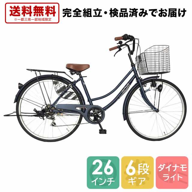 自転車 26インチ 人気 外装6段変速ギア ママチャリ シティサイクル