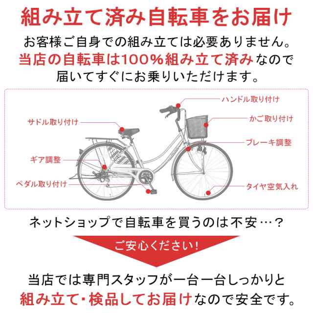 自転車 26インチ 安心 オートライト ママチャリ サントラスト 軽快車 ピンク 通勤 通学 激安 安い 260hdの通販はau Pay マーケット ゴーゴーサイクリング