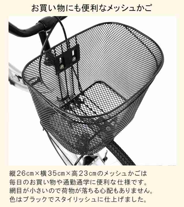 自転車 ママチャリ 26インチ 変速なし suso 黒 ブラック 完全組立 一部地域送料無料 格安 シティサイクル ギアなし おしゃれ 完成車｜au  PAY マーケット