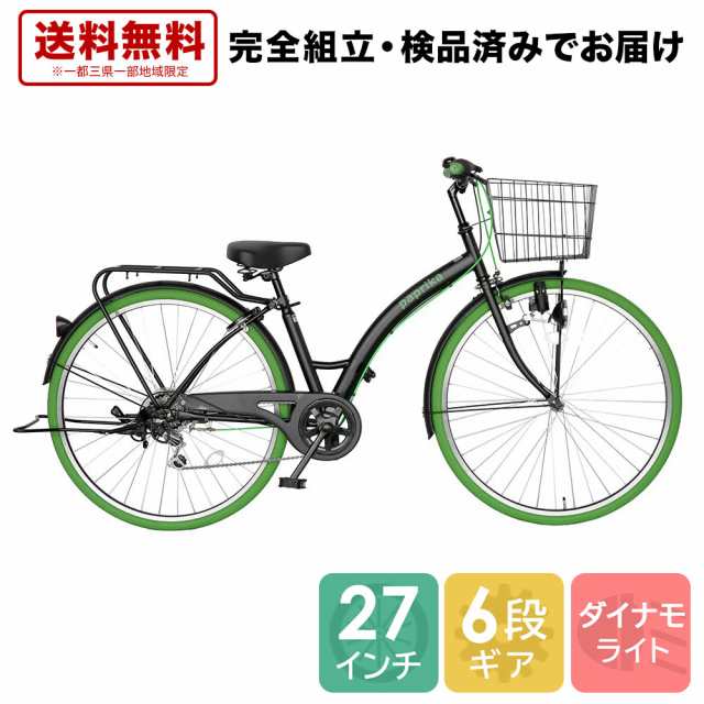 自転車 27インチ カラータイヤ 6段変速ギア Paprika パプリカ シティサイクル グリーン 緑色 ママチャリの通販はau Pay マーケット ゴーゴーサイクリング