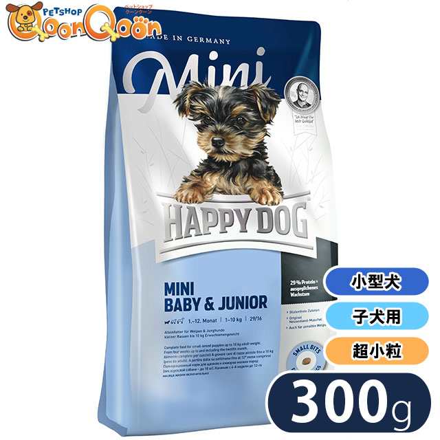 ハッピードッグ ミニ ベビー ジュニア 300g Happy Dog ドッグフード 小型犬 子犬用 健康維持 グルテンフリー お腹に優しい 緑イ貝 極小の通販はau Pay マーケット ペットショップqoonqoon