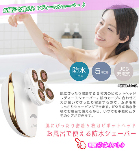 レディースシェーバー 5枚刃 ピボットヘッド 防水 女性用むだ毛処理 女性用シェーバー 電気シェーバー コードレス ボディケア Usb充電式 の通販はau Pay マーケット Aimcube エイムキューブ Au Pay マーケット店