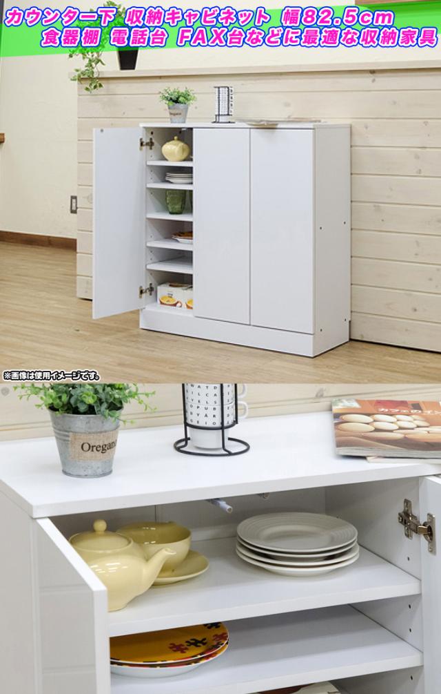 カウンター下 収納 キャビネット 幅 5cm 扉 収納 窓下収納 食器棚 電話台 Fax台 シンプル 収納棚 可動棚 扉タイプの通販はau Pay マーケット Aimcube エイムキューブ Au Pay マーケット店