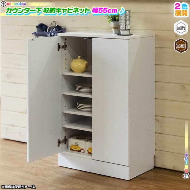 カウンター下 収納 キャビネット 幅55cm 扉 収納 窓下収納 食器棚 電話台 Fax台 シンプル 収納棚 可動棚 扉タイプの通販はau Pay マーケット Aimcube 7号店