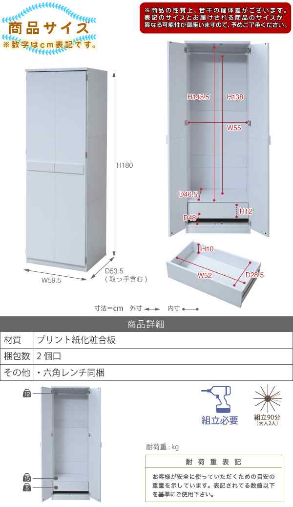 ロッカータンス 引出し収納1杯付 幅59.5cm コートハンガー 簡易クローゼット クローゼットハンガー 高さ180cm