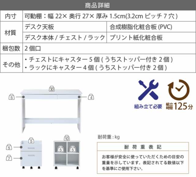 木製 シンプルデスク チェスト ラック 3点セット ／ ナチュラル色 机 サイドワゴン サイドラック シンプル 引出し収納搭載 デスク 収納 