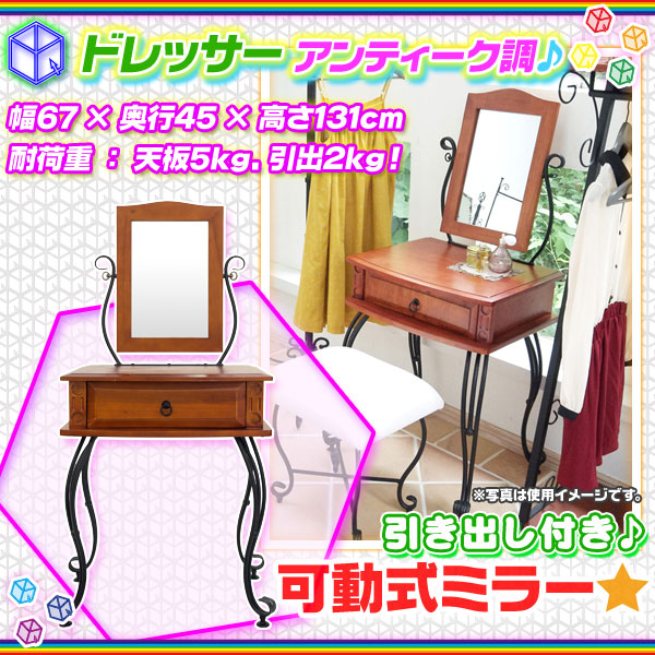 アンティーク調ドレッサー 猫脚 ドレッサー スパニッシュテイスト メイクアップ台 化粧台 化粧鏡 鏡台 コスメ収納 収納引出付の通販はau Pay マーケット Aimcube 7号店