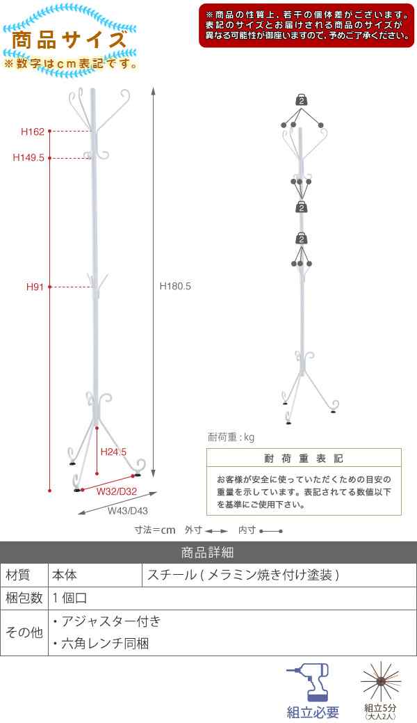 アイアン ポールハンガー コートハンガー 玄関ハンガー スチール製 おしゃれ 軽量 帽子掛け マフラー掛け レトロ調 ♪