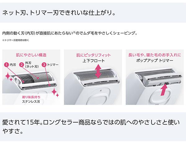 レディースシェーバー Panasonic サラシェ Es Wl40 女性用むだ毛処理 女性用シェーバー 電気シェーバー コードレス ボディケア 乾電池式の通販はau Pay マーケット Aimcube エイムキューブ Au Pay マーケット店