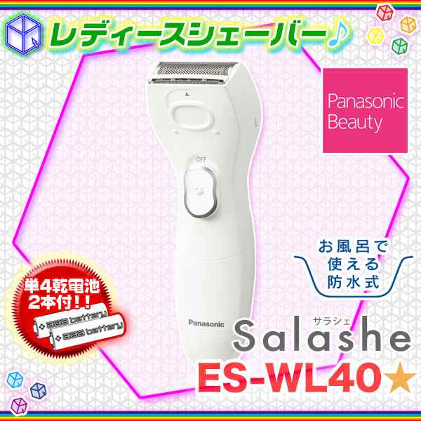 超特価SALE開催 Panasonic サラシェ 未使用品 nmef.com