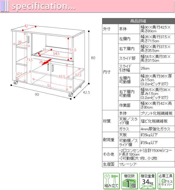 キッチンカウンター 幅90cm 背面化粧仕上げ 食品 間仕切り収納 キッチン家電 調理器具 電気ケトル 収納 作業台 スライドテーブル付