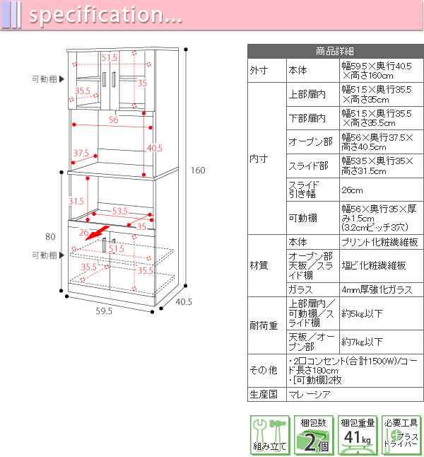 レンジボード 幅59.5cm 扉収納付 白 電子レンジ台 キッチンボード 台所 キッチン家電 収納 調理器具 食器棚 コンセント口 2個付