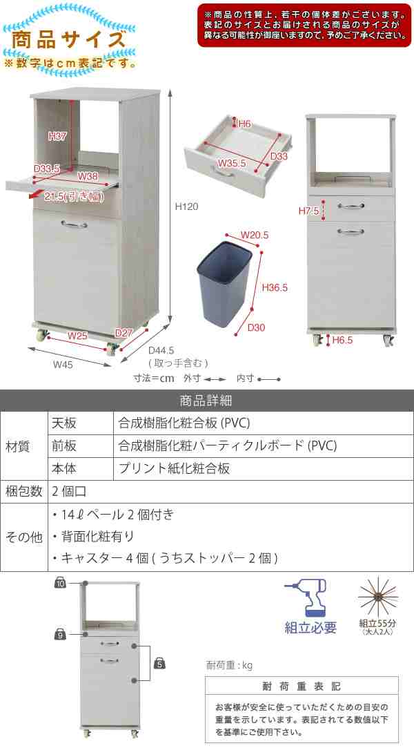 電子レンジ台 幅45cm 高さ120cm 引出し付 レンジラック スリム 食器棚 レンジ台 ゴミ箱 ダストボックス 引出し収納付 ♪の通販はau  PAY マーケット - aimcube（エイムキューブ） au PAY マーケット店 | au PAY マーケット－通販サイト