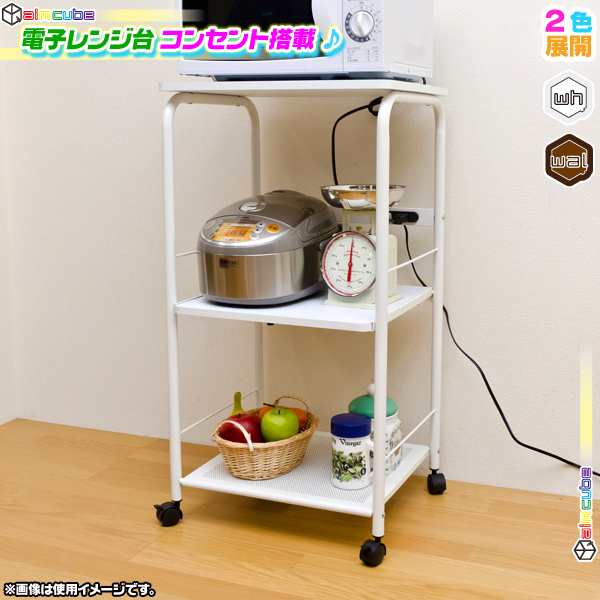 電子レンジ台 キャスター付 幅55cm キッチンカウンター キッチン収納 炊飯器収納 2口コンセント付の通販はau Pay マーケット Aimcube エイムキューブ Au Pay マーケット店