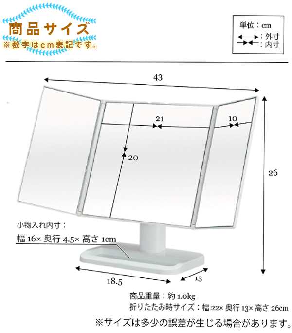 三面鏡 卓上ミラー メイクアップミラー 化粧鏡 化粧ミラー 卓上スタンドミラー 置き鏡 角度調節可能の通販はau PAY マーケット -  aimcube（エイムキューブ） au PAY マーケット店