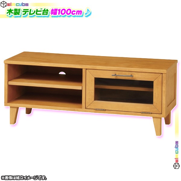 draadloos Oh jee Stijg ロータイプ テレビ台 幅100cm ガラス扉棚 テレビボード AVラック シンプル TV台 テレビラック ローボード 収納 背面コード穴の通販はau  PAY マーケット - aimcube（エイムキューブ） au PAY マーケット店