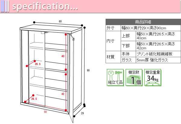 ガラス扉 キャビネット 幅60cm 本棚 マンガ 収納 棚 壁面収納 収納