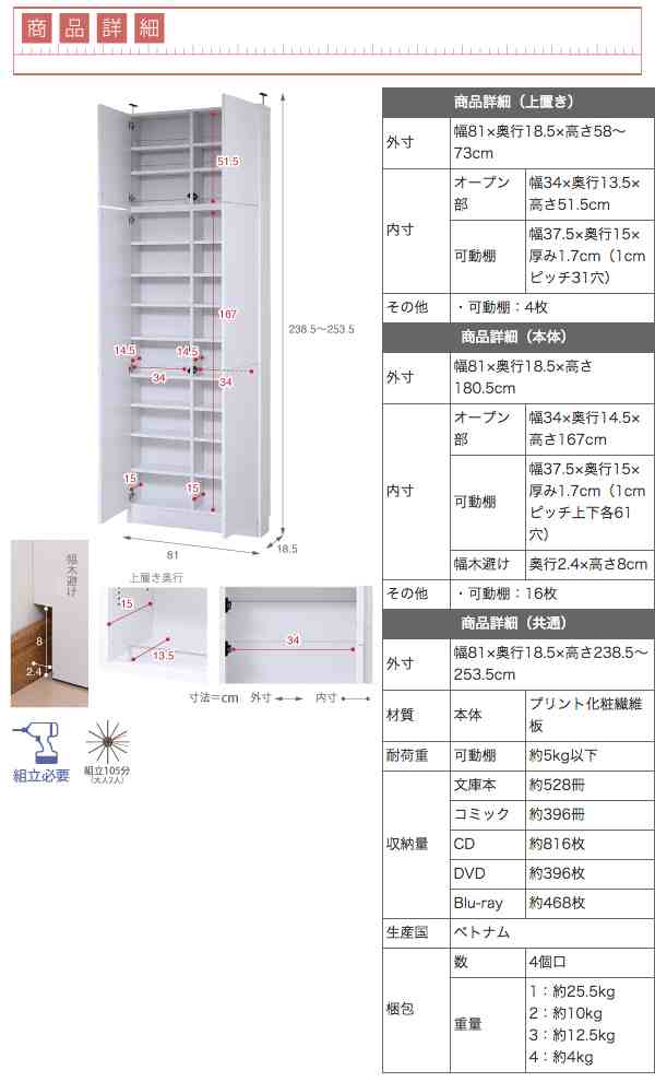 薄型 本棚 幅81cm 上置き棚 扉付 セット ／ 濃い茶 （ ダークブラウン ） 1cmピッチ ブックシェルフ コミックラック 文庫本 棚 DVD ブル