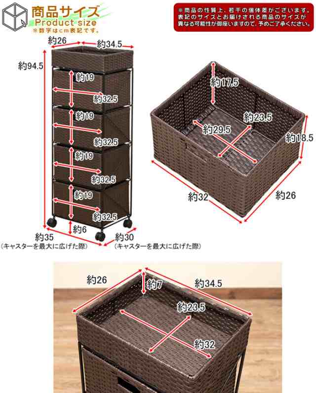 ラタン調 収納チェスト4段 キャスター付 タオルラック 洗面所ラック