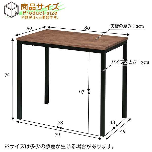 ダイニングテーブル 幅80cm コーヒーテーブル ヴィンテージ 2人用 食卓テーブル ファミリーテーブル 食卓 デスク 机 天板厚2cmの通販はau Pay マーケット Aimcube 7号店