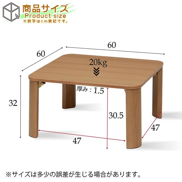 折りたたみテーブル 幅60cm ローテーブル センターテーブル 折れ脚 座