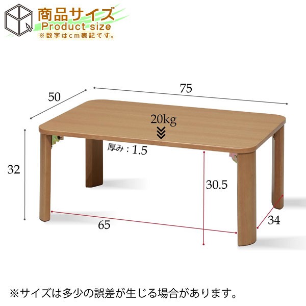 折りたたみテーブル 幅75cm ローテーブル センターテーブル 折れ脚 座卓 テーブル コーヒーテーブル 北欧風 完成品 の通販はau PAY  マーケット - aimcube（エイムキューブ） au PAY マーケット店