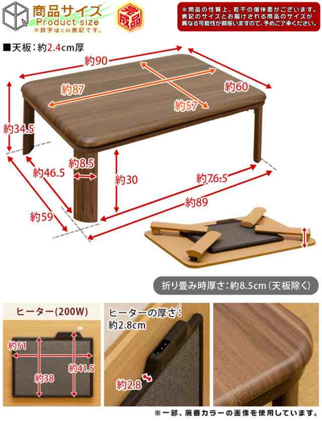 こたつ フラットヒーター 折り畳み 幅90cm コタツ テーブル 折りたたみテーブル ローテーブル 省エネ0wヒーターの通販はau Pay マーケット Aimcube エイムキューブ Au Pay マーケット店