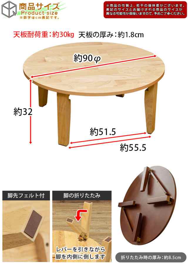 【送料無料】90cm★丸テーブル★ラウンドテーブル★全3種★折り畳み