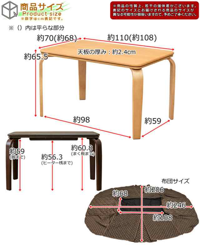 こたつ ダイニングテーブル 幅110cm こたつ掛け布団セット こたつ テーブル ダイニング 食卓 コタツ 炬燵 4人用